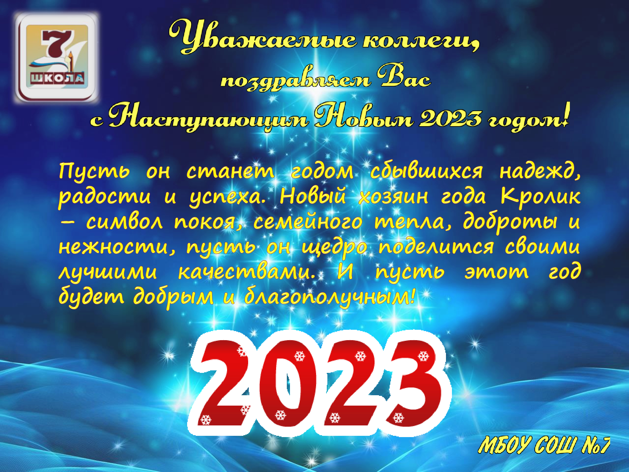 Презентация Новый 2023 год.jpg